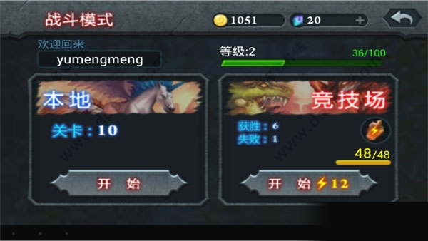 无尽之战破解版