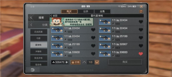 明日之后4399版