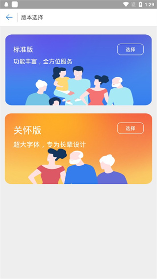 唐山人社app