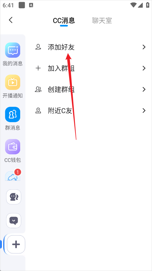 CC直播app