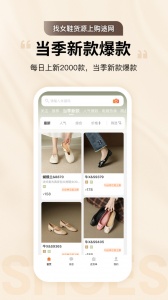 GO2货源app