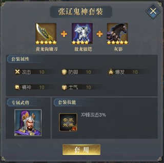 三国志吕布传华为版