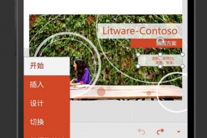 Microsoft PowerPoint手机版