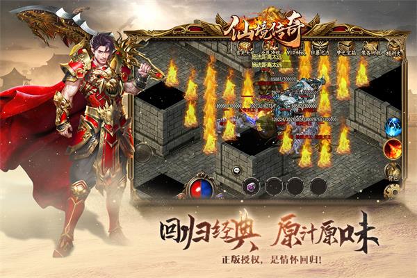 仙境传奇官方版