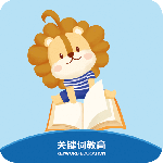 关键词教育官方版