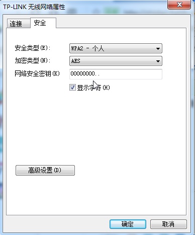 wifi万能钥匙极速版