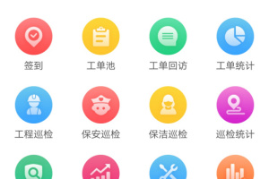 管家物业手机版