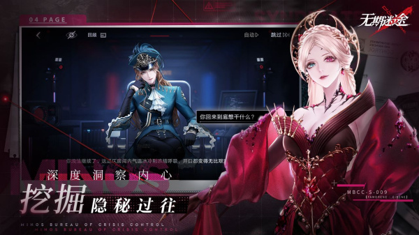 无期迷途bilibili版