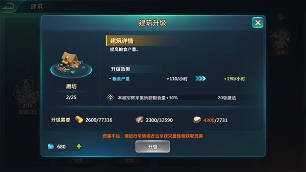 英魂之刃战略版小米版