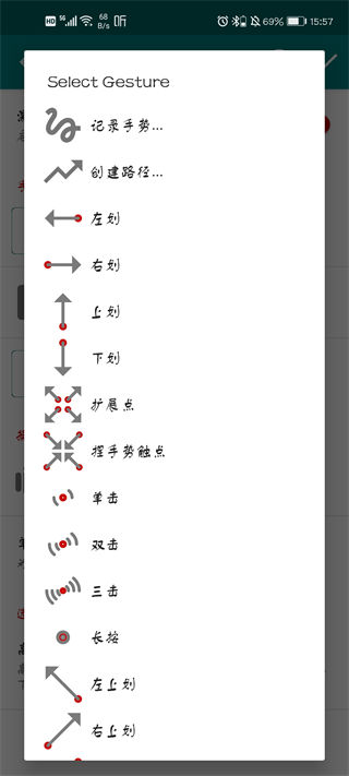 GMD手势控制app(GMD Gesture Control)