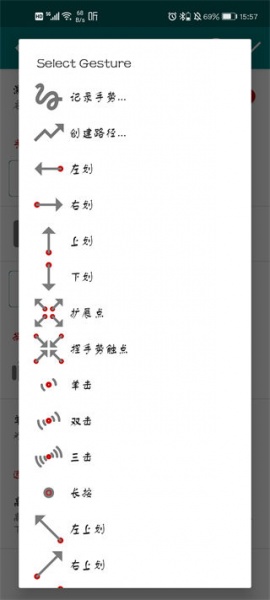 GMD手势控制app(GMD Gesture Control)