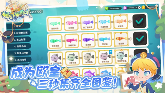 暖风捕鱼日官方版