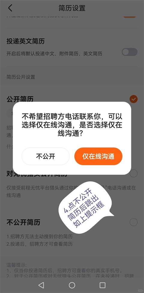 前程无忧51job官方版