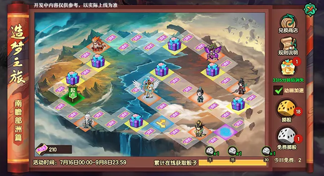 造梦无双应用宝版