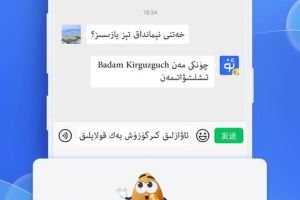 维语输入法uyhurqa