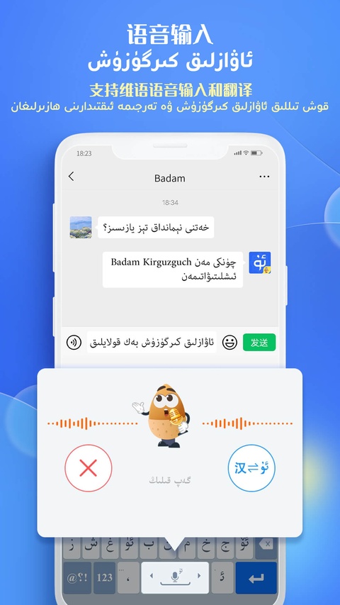 维语输入法uyhurqa