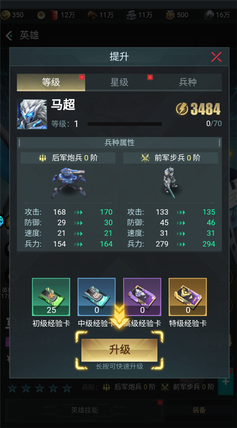三国仙侠志手游