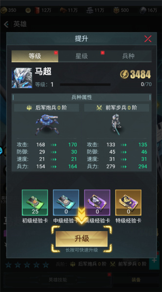 三国仙侠志手游