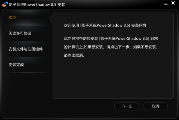 PowerShadow