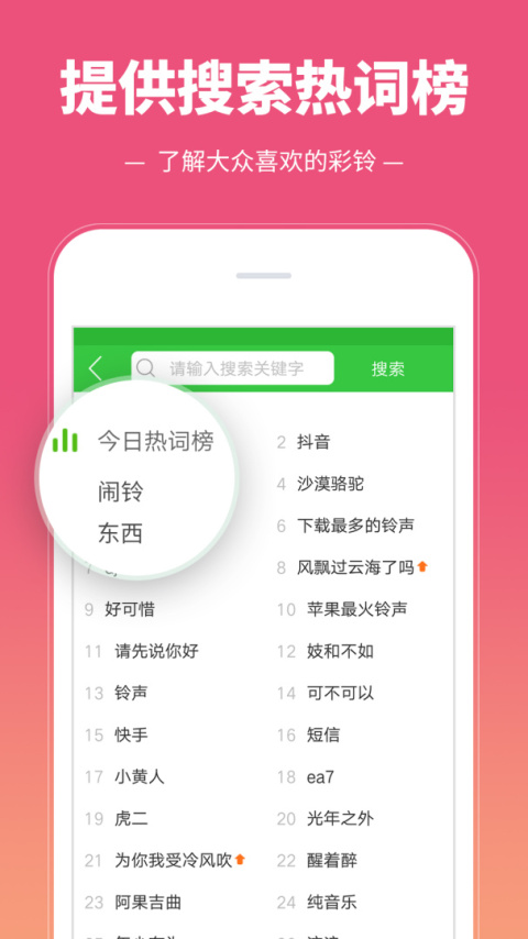 彩铃多多app