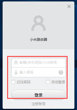 小米路由器