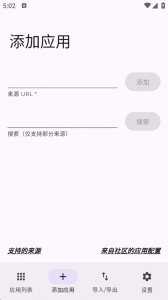 Obtainium应用更新追踪工具手机版