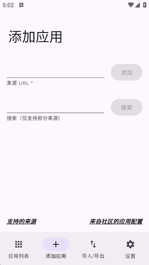 Obtainium应用更新追踪工具手机版