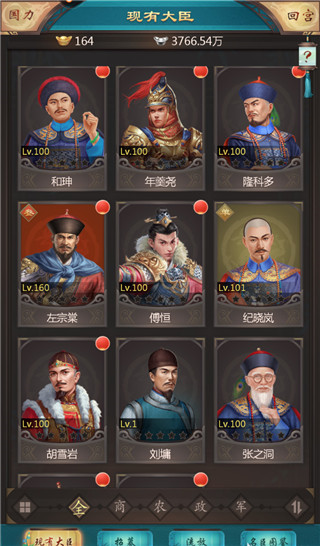 我在大清当皇帝小米版