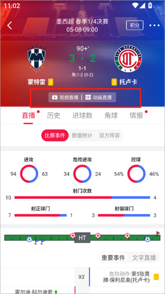 足球财富app