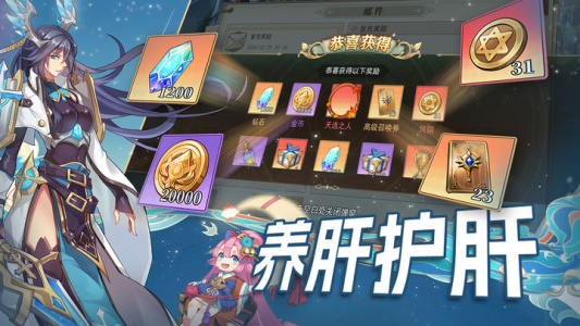 水晶传说官方版