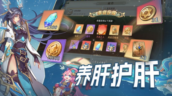 水晶传说官方版