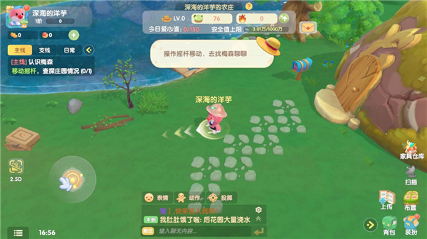 摩尔庄园手游官方最新版
