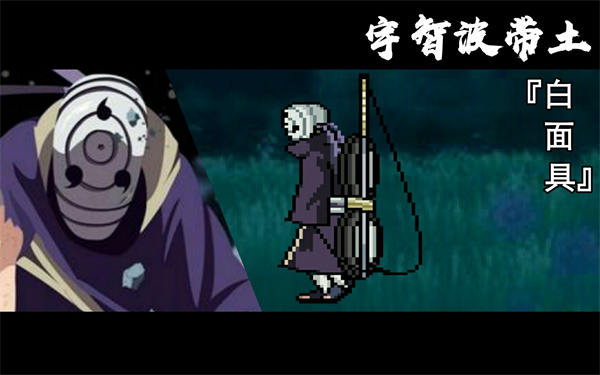 死神vs火影动漫版手游