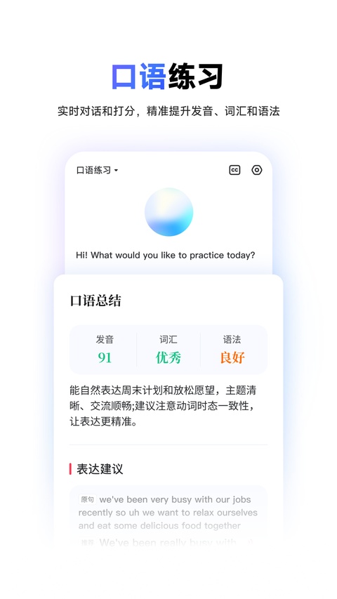 有道词典app