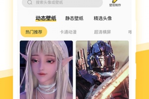 最美壁纸app