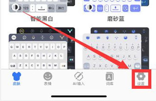 讯飞输入法小米版官方版