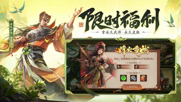 三国杀移动版bilibili版