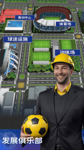 梦幻冠军足球腾讯版