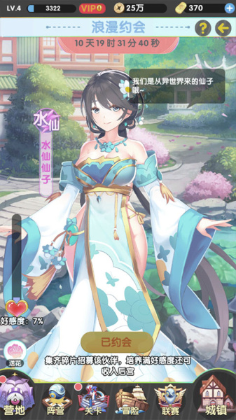 开心宝贝向前冲官方版