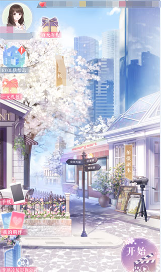 恋与制作人国际服(Mr Love Queen's Choice)