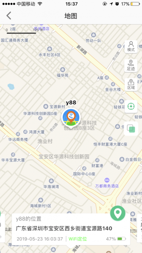 智天使儿童智能手表app