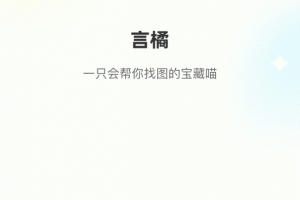 言橘表情包最新版