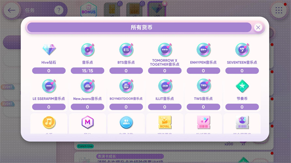 Rhythm Hive最新版