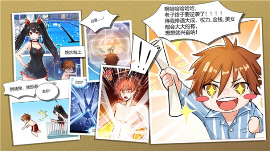 我在地球修仙有系统游戏