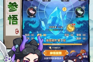 超能力冲刺