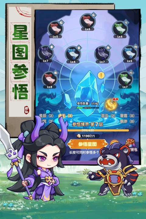 超能力冲刺