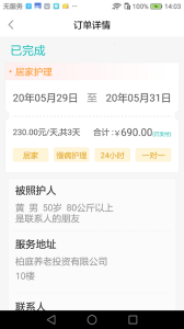 小柏照护师手机版