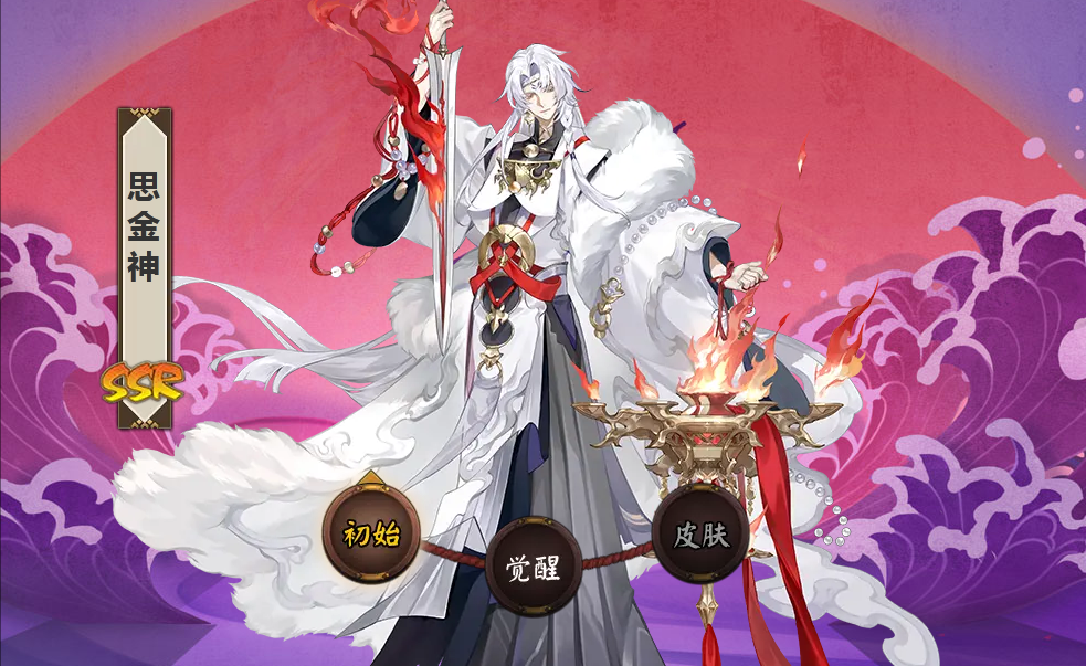 阴阳师网易官服