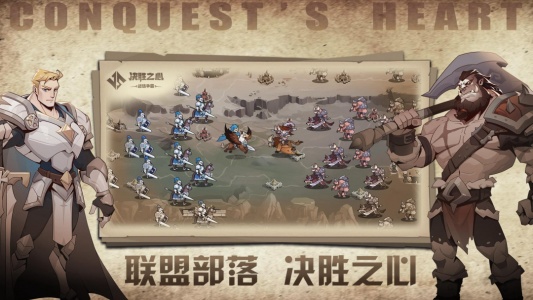 决胜之心手游
