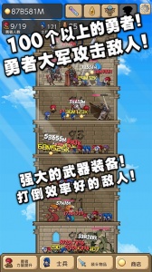 勇者之塔手机官方版